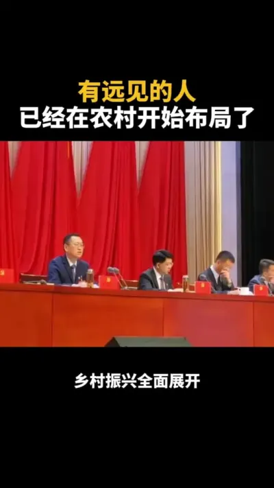 有远见的人已经在农村开始布局了 #乡村振兴 #支持三农扶持三农发展 #助力三农 #助力乡村振兴 #乡村建设