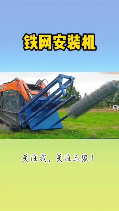 铁网安装机 #铁丝网围栏 #铁丝网 #铁丝网机械