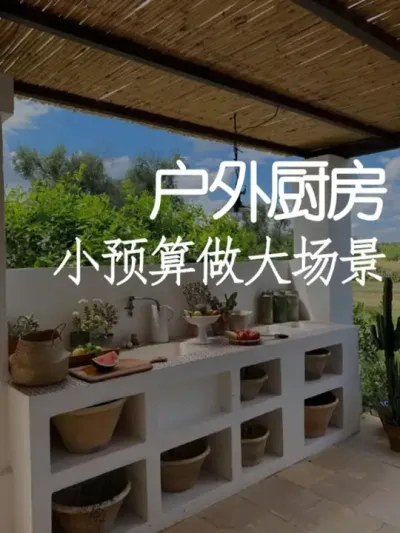如何用亮点盘活小院？看看这个案例 #小院改造 #小院时光 #氛围感 #网红打卡地 #天雅设计