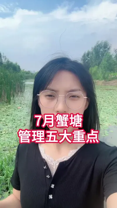 #螃蟹养殖#大闸蟹养殖#河蟹养殖#蓝藻