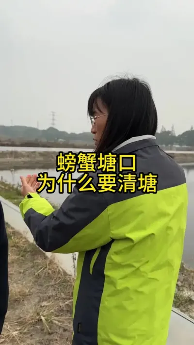 螃蟹塘口，为什么要清塘！！！ #渔多多养殖模式 #河蟹养殖 #新农人计划2024 #三农 #水产养殖