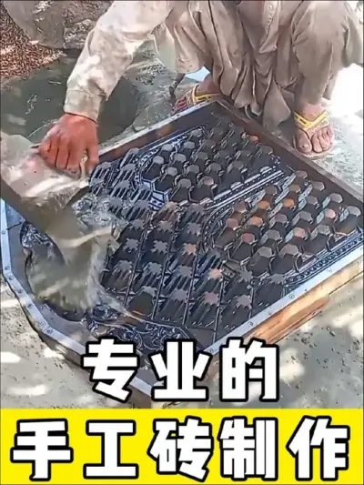 专业的手工砖制作过程#手工砖 #手艺人 #劳动人民的智慧 #创意 #干活我是认真的