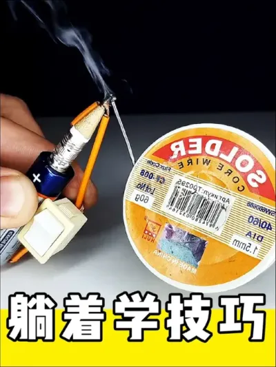 躺着学技巧#实用小技巧 #创意发明 #生活小妙招 #diy #自制工具