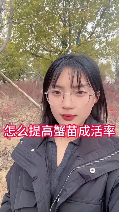你知道怎么提高蟹苗成活率吗？#大闸蟹养殖 #螃蟹养殖 #河蟹养殖 #水产养殖