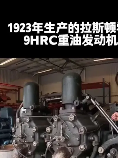 9马力拉斯顿霍恩斯比发动机 #古董发动机 #霍恩斯比发动机 #发动机启动声浪 #柴油机启动 #农机视频 @抖音小助手