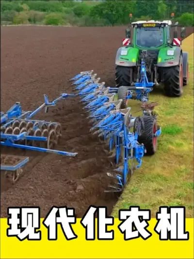 令人无法抗拒的现代化农机#农机 #农业机械 #现代化农业 #科技改变生活 #机械设备