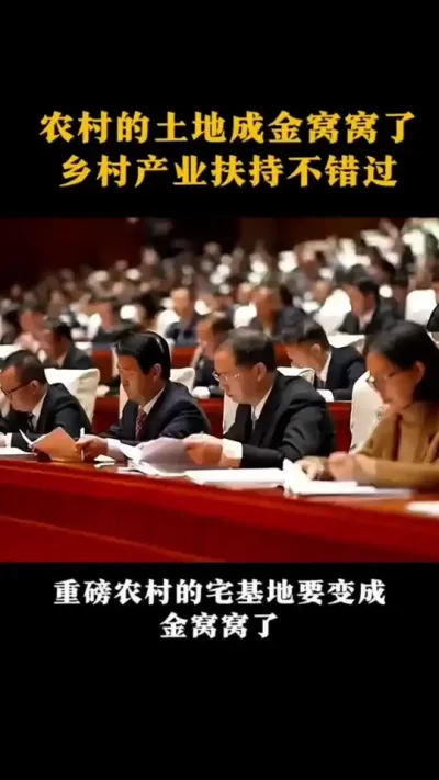 农场的土地变成金窝窝了乡村产业扶持不错过#乡村振兴#乡村扶持#农村土地#宅基地