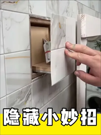 趁老婆不在家，偷偷藏起小秘密#diy #创意 #隐藏功能 #生活小妙招
