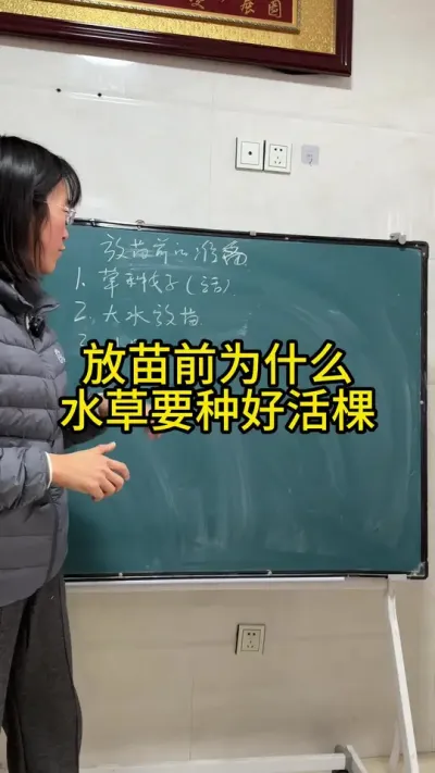 螃蟹塘口为什么水草要种好活稞！！！ #渔多多养殖模式 #三农 #河蟹养殖 #水产养殖 #新农人计划2025