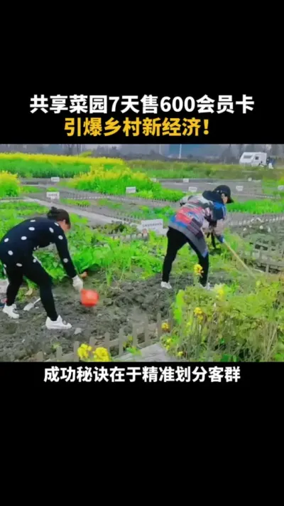共享菜园新玩法 #乡村振兴 #共享菜园 #农场 #乡村振兴dou行动 #三农