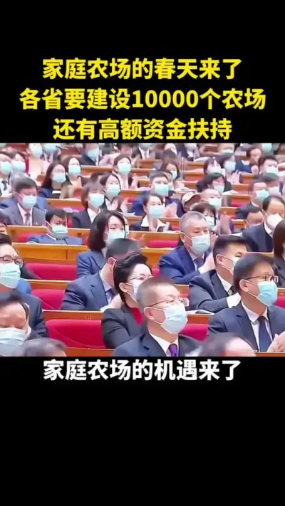 家庭农场的春天来了各省要建设10000个农场还有高额资金扶持#乡村振兴#乡村扶持政策#家庭农场