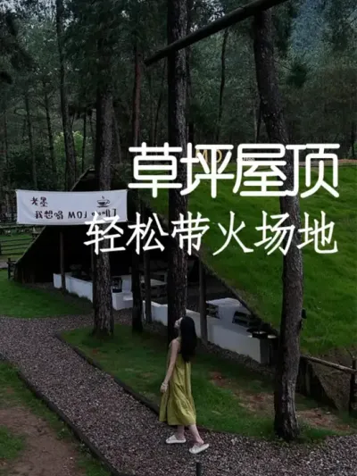草皮屋顶成流量密码？三天改造换来百万曝光 #小院改造 #小院时光 #天雅设计 #创意 #景观设计