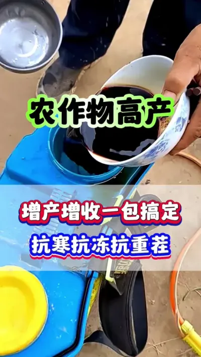 想让农作物增产增收就一定要看完这条视频#农作物高产 #种植小技巧 #增产增收   #农业种植