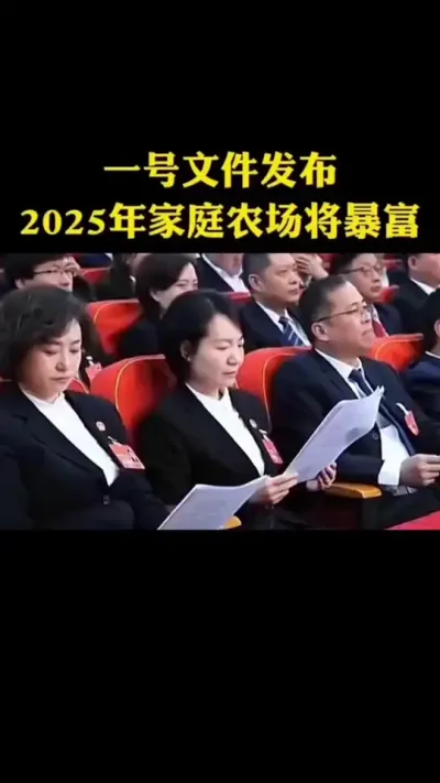 2025年家庭农场将爆富 #乡村振兴 #乡村扶持 #休闲农业 #家庭农场