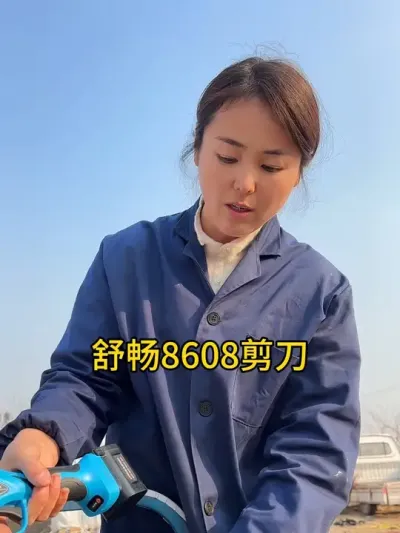 舒畅8608 分享一个我用很好用的电动剪刀，舒畅8608#传播农业小知识 #分享农业知识帮农民增产增收 #果树管理技术 #农业种植 #2024新农人计划