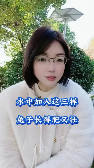水中加入这三样，兔子长得肥又快#兔子#养兔人#肉兔养殖 #养兔子注意事项 #科学养兔 #热点宝