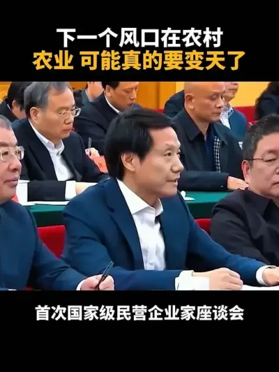 下一个风口在农村农业可能真的要变天了 #种植养殖 #农业 #休闲农业 #乡村扶持