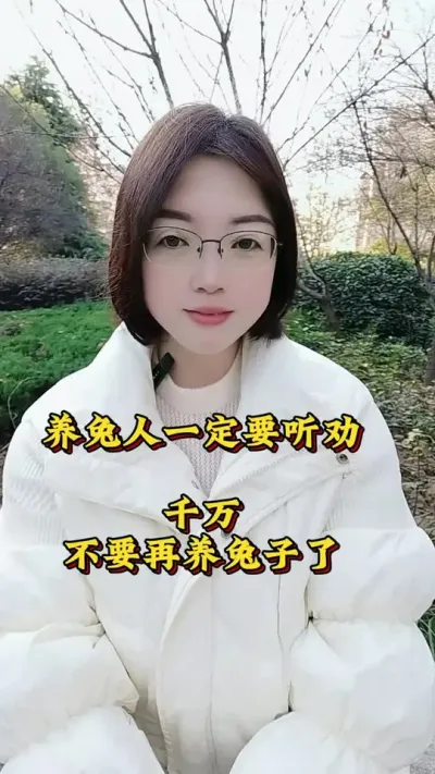 养兔人一定要听劝，千万不要再养兔子了#兔子 #养兔人 #肉兔养殖 #养兔子注意事项 #科学养兔