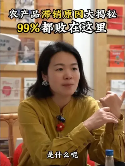 农产品滞销原因大揭秘，99%都败在这里 #乡村振兴 #乡村运营 #余粮乡创 #三农流量扶持计划 #新农人2025