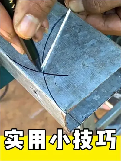 实用小技巧#生活小妙招 #实用小技巧 #小妙招大作用 #小技巧