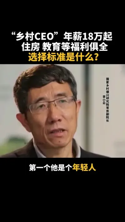 乡村CEO来了! #乡村振兴 #返乡创业青年 #农村 #乡村 #新农人