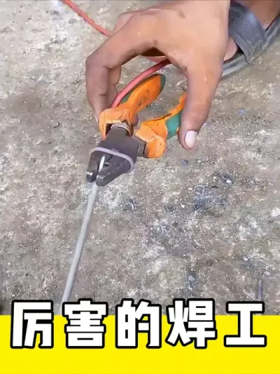 厉害的焊工 #电焊 #焊工 #焊接技术 #实用小技巧