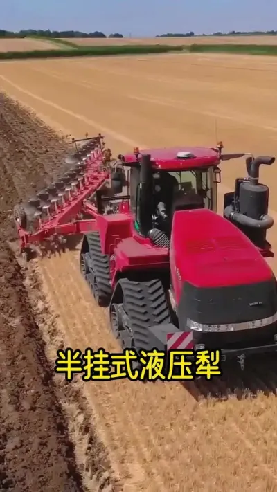 半挂式液压犁 #现代农业机械 #犁地机 #旋耕机