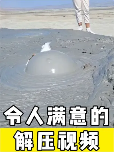 #极度舒适 #解压视频 #解压 #不可思议 #舒适