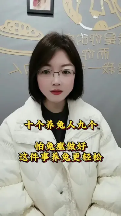 十个养兔人9个怕兔瘟，做好这件事养兔更轻松#兔子 #养兔人 #肉兔养殖 #养兔子注意事项 #科学养兔