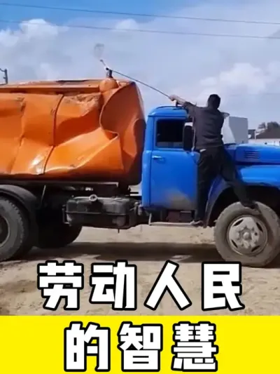 #劳动人民的智慧 #高手在民间 #神操作 #三农 #实用小技巧