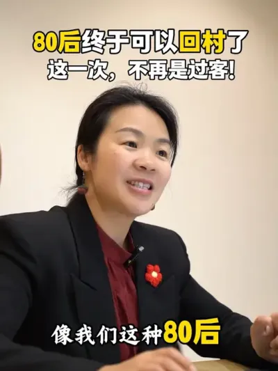 80后终于可以回村了这一次，不再是过客！#乡村振兴#乡村振兴2025最新政策#乡村产业振兴#乡村全面振兴规划#余粮乡创