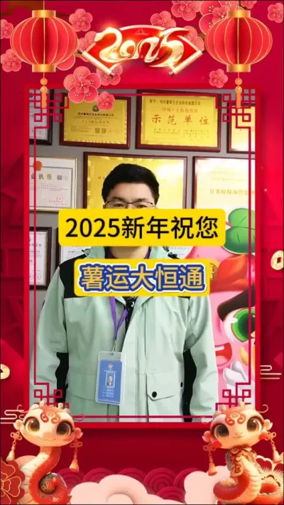 2025蛇年新春，给大家拜年啦！#红薯高产种植 #薯帮主 #新年快乐 #恭贺新春 #红薯种植