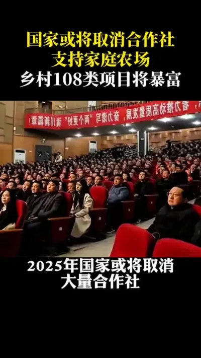 国家或将取消合作社支持家庭农场乡村108类产业项目将暴富#乡村振兴#乡村扶持#休闲农业家庭农场