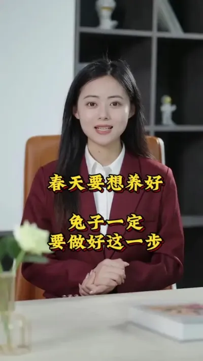 春季要想养好兔子，一定要做好这一步#兔子 #养兔人 #肉兔养殖 #养兔子注意事项 #养兔技术