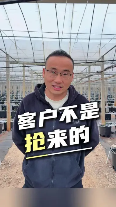 抢来的客户不会是你的，真正的营销本质是为客户创造价值，帮客户实现增长#同行客户 #营销本质 #农业种植 #水肥一体化