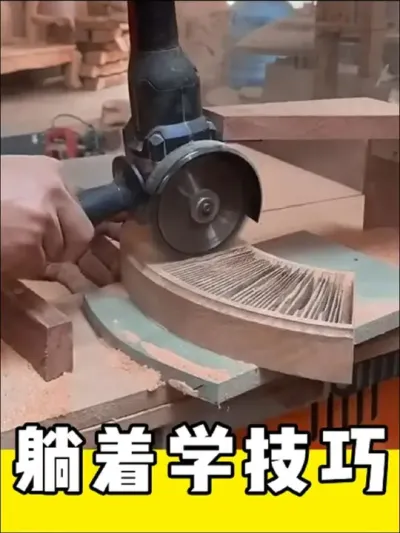 躺着学技巧#木工 #实用小技巧 #小妙招大作用 #木工技巧 #生活小妙招