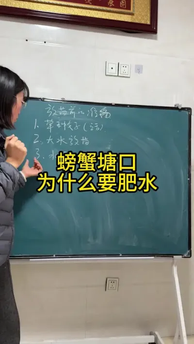 螃蟹塘口为什么要肥水！！！ #渔多多养殖模式 #水产养殖 #河蟹养殖 #三农 #大闸蟹养殖