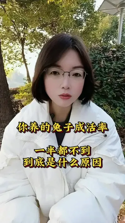 你养的兔子成活率一半都不到，到底是什么原因引起的#兔子 #养兔人 #肉兔养殖 #养兔专业户 #养兔子注意事项