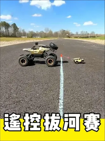 趁老弟不在家，偷拿他的玩具车来玩 #有趣 #玩具车 #拔河 #遥控车