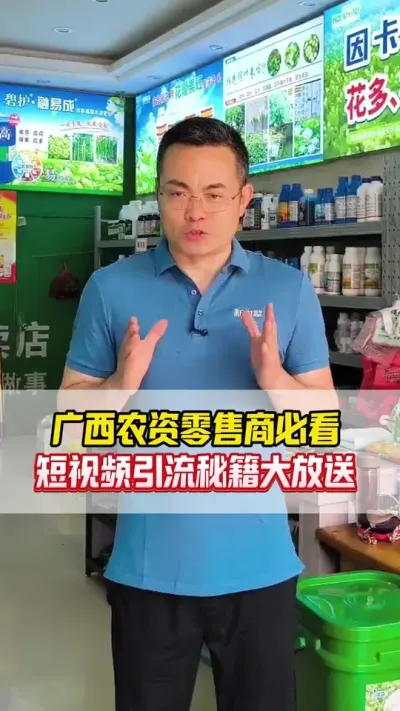 广西农资零售商看过来#农资肥料 #广西农资 #南宁农资 #农资店 #成哥撩农资