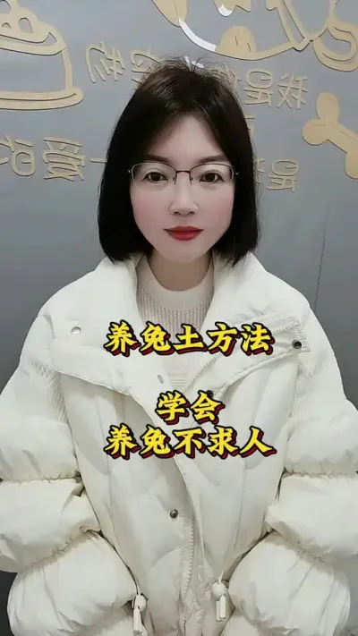 养兔土方法，学会养兔不求人#肉兔养殖 #兔子 #养兔子注意事项 #养兔人#养兔三分靠管理七分靠技术 #养兔子