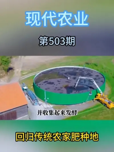 回归传统农家肥种地 #现代农业机械 #农业 #科技农业创新农业 #三农