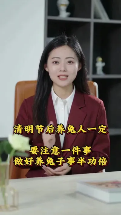 清明节后养兔人一定要注意一件事，做好👌🏻事半功倍#兔子 #养兔人 #肉兔养殖 #养兔子注意事项 #科学养兔