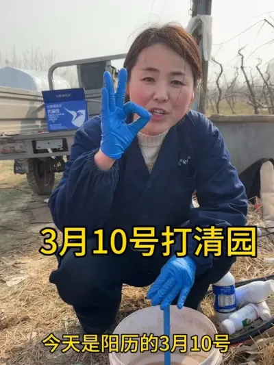 分享清园 #分享农业知识帮农民增产增收 #传播农业小知识 #自家果园 #农业植保知识分享