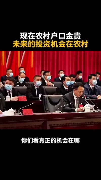 未来的投资机会在农村#乡村振兴#乡村扶持#休闲农业#家庭农场