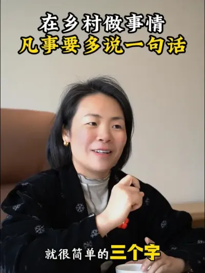 在乡村做事情，凡事要多说一句话 #乡村振兴dou行动 #余粮乡创 #新农人2025 #乡村振兴 #乡村运营