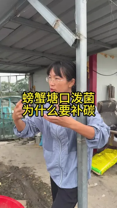 螃蟹塘口泼菌为什么要补碳！！！！ #渔多多养殖模式 #三农 #水产养殖技术 #新农人计划2025 #大闸蟹养殖