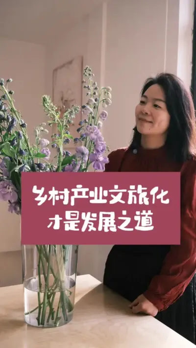 2025年，乡村产业文旅化值得好好去做[玫瑰][玫瑰][玫瑰]#乡村振兴 #余粮乡创