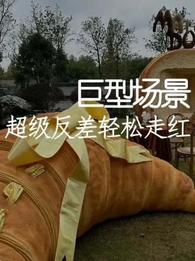 勺子比人高？反差创新让项目火出圈！ #小院改造 #创意 #氛围感 #网红打卡地 #天雅设计