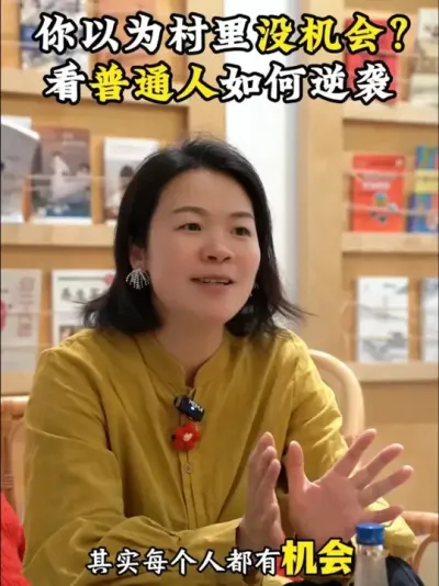 你以为村里没机会？看普通人如何逆袭 #三农 #乡村运营 #农村 #乡村守护人 #余粮乡创